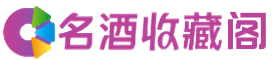 佛山市高明烟酒回收_佛山市高明回收烟酒_佛山市高明烟酒回收店_聚财烟酒回收公司